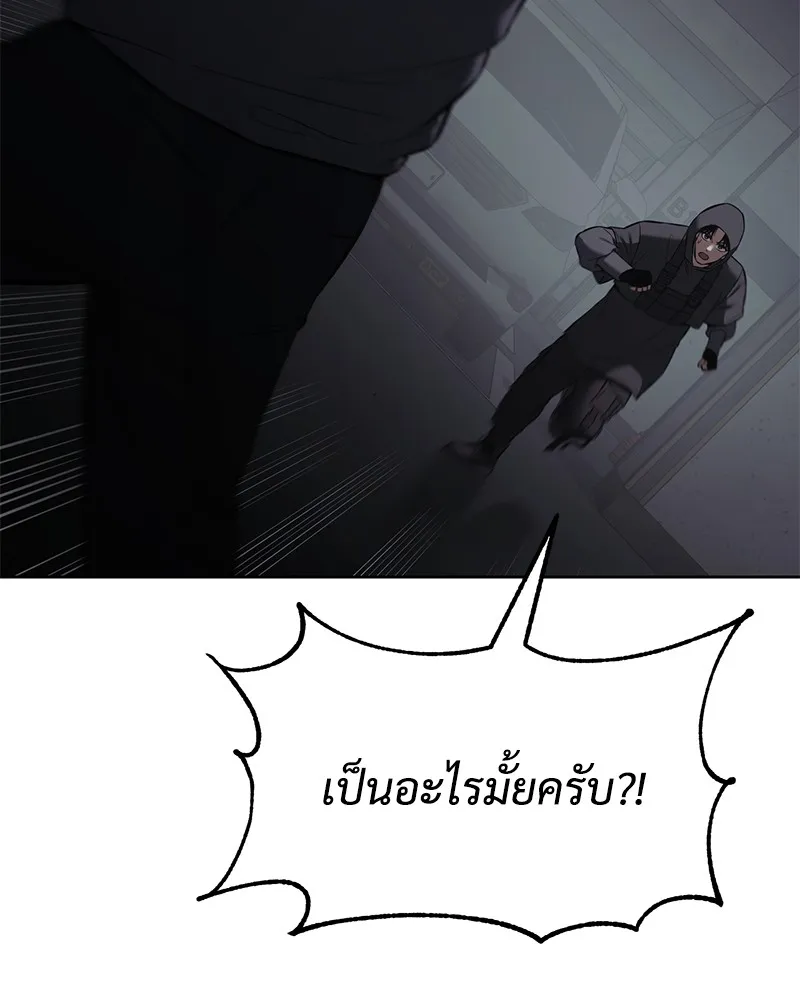 แบคXX ตอนที่ 75 รูปที่ 137