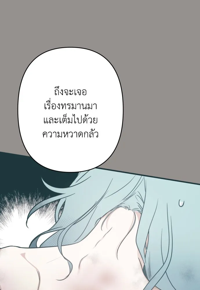 เลดี้มินต์ ตอนที่ 85 รูปที่ 23