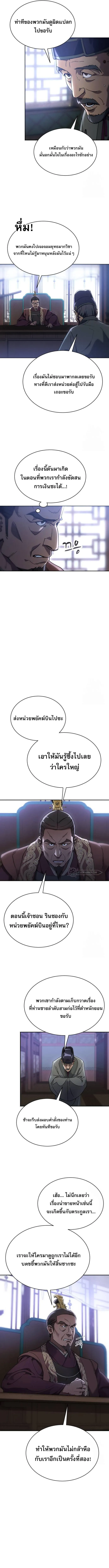 The Heavenly Demon Wants a Quiet Life มารสวรรค_ผ_แสวงหาความสงบ ตอนที่ ตอนที่ 12 รูปที่ 9