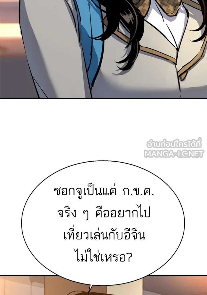 พี่ชายสายบอดี้การ์ด ตอนที่ 229 รูปที่ 18