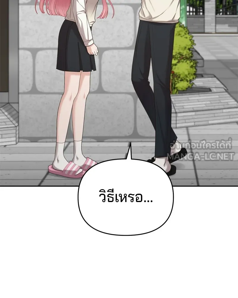 จ้า แม่คนสวย ตอนที่ 3 รูปที่ 75