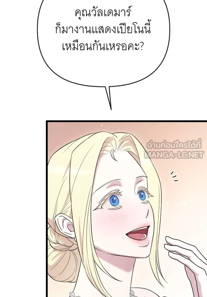 จำเลยหัวใจ ตอนที่ 29 รูปที่ 66