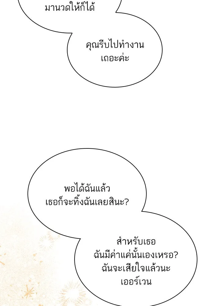 อดีตภรรยาของพระเอกหนุ่มจอมคลั่งรัก ตอนที่ 32 รูปที่ 34