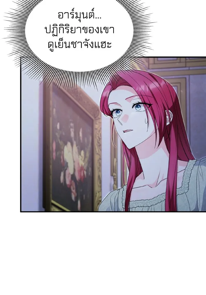 ทำแบบนี้ไม่ได้เพคะ องค์ชาย ตอนที่ 64 รูปที่ 94