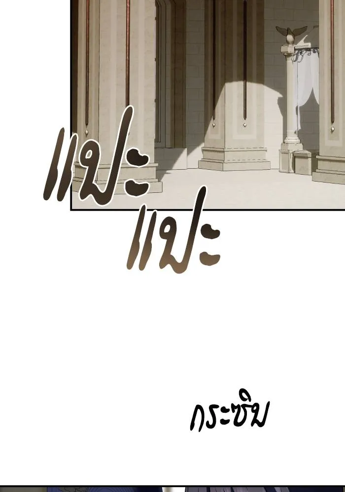 บุตรสาวของดยุกปีศาจ ตอนที่ 155 รูปที่ 55