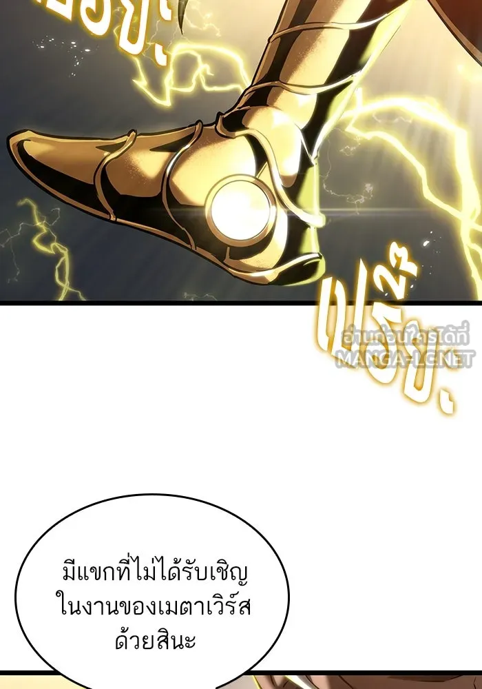หลังวันสิ้นโลก ตอนที่ 115 รูปที่ 42