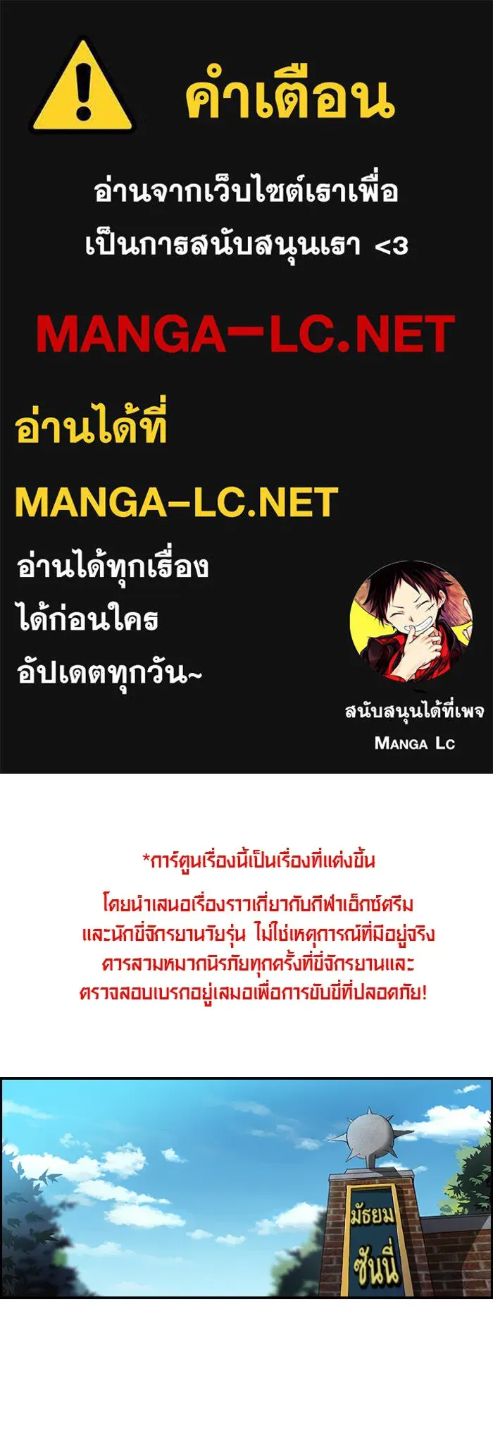 ปั่นสู้ฝันbrWind Breaker ตอนที่ 55 รูปที่ 1