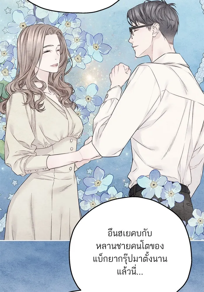 สลับรัก สลับชะตา ตอนที่ 37 รูปที่ 31