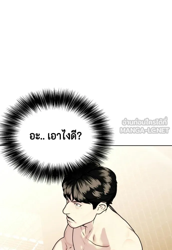 หมาหัวเน่าเก๋าเกินไป ตอนที่ 175 รูปที่ 6