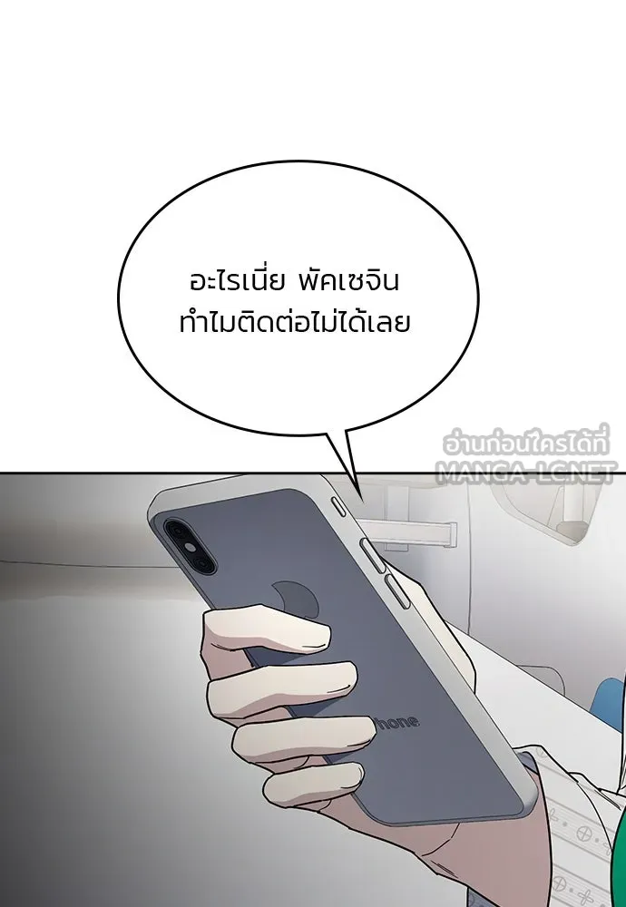 รักแล้วห้ามเลิก ตอนที่ 39 รูปที่ 162