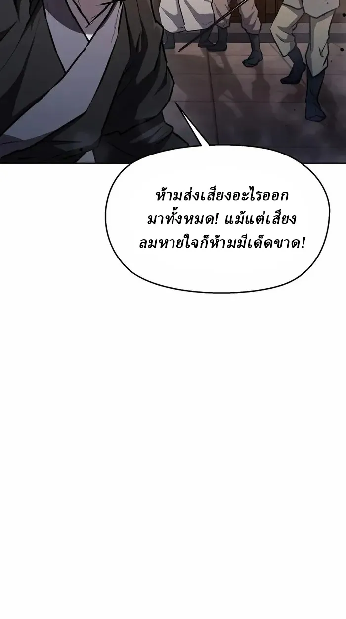 Reborn on the Demonic Cult Battlefield ยอดอ_จฉร_ยะผ_หวนค_น ตอนที่ ตอนที่ 6 รูปที่ 61