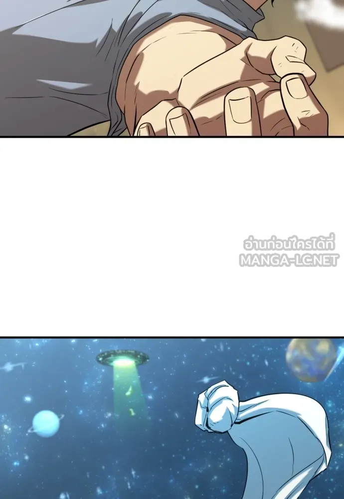 ยอดสถาปนิกผู้พิทักษ์อาณาจักร ตอนที่ 128 รูปที่ 39