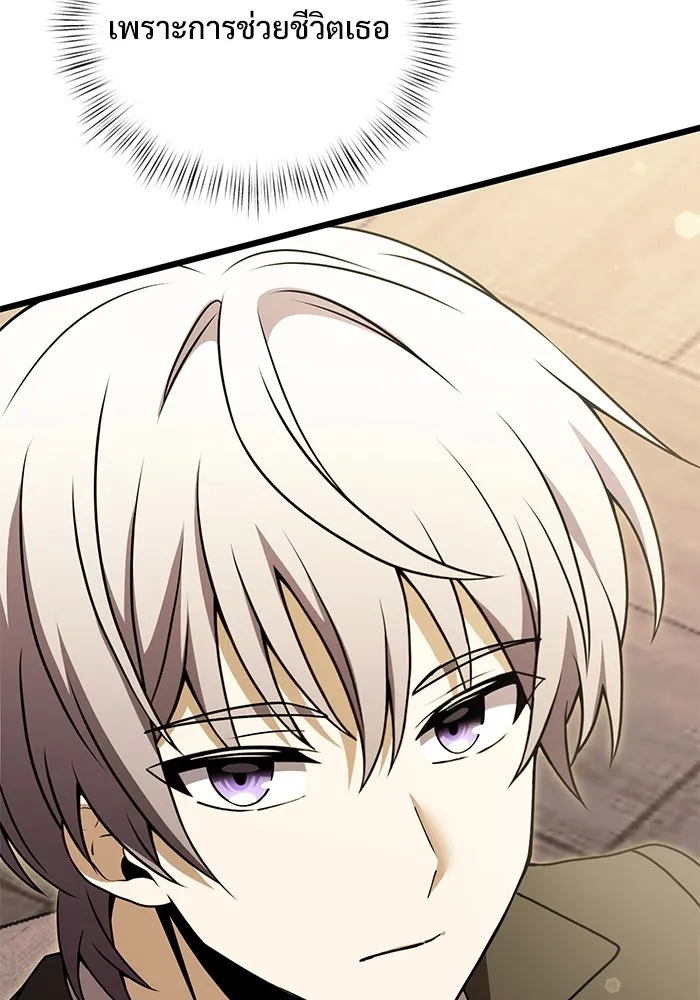 อัศวินดำล่าท้าเวลา ตอนที่ 17 รูปที่ 154