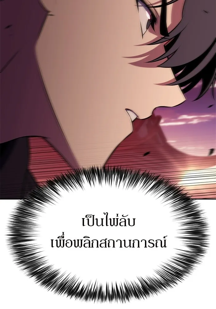 ผู้เล่นหน้าใหม่เลเวลแมกซ์ ตอนที่ 246 ยอโพ จากบงซอน (2) รูปที่ 7
