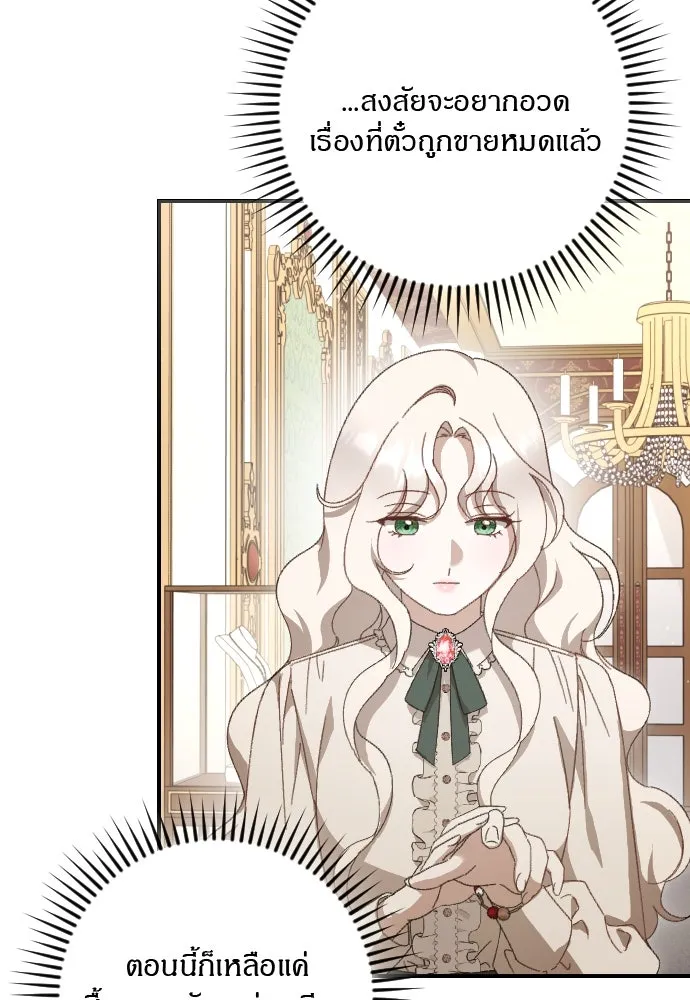 แด่ใจที่ไร้รัก ตอนที่ 9 รูปที่ 58