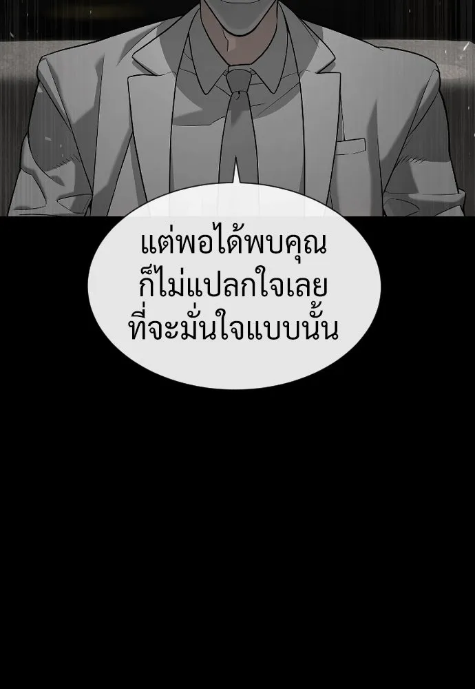 นักฆ่าย้อนวัย ตอนที่ 94 รูปที่ 34