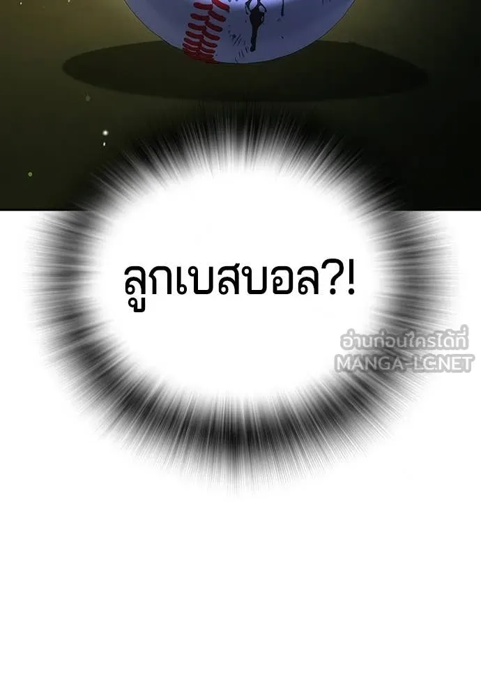 คูเซรา ตอนที่ 52 รูปที่ 207