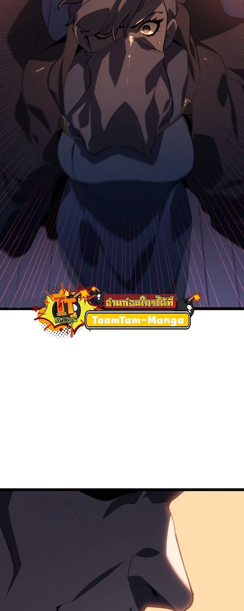 Reaper of the Drifting Moon ตอนที่ ตอนที่ 99 รูปที่ 81