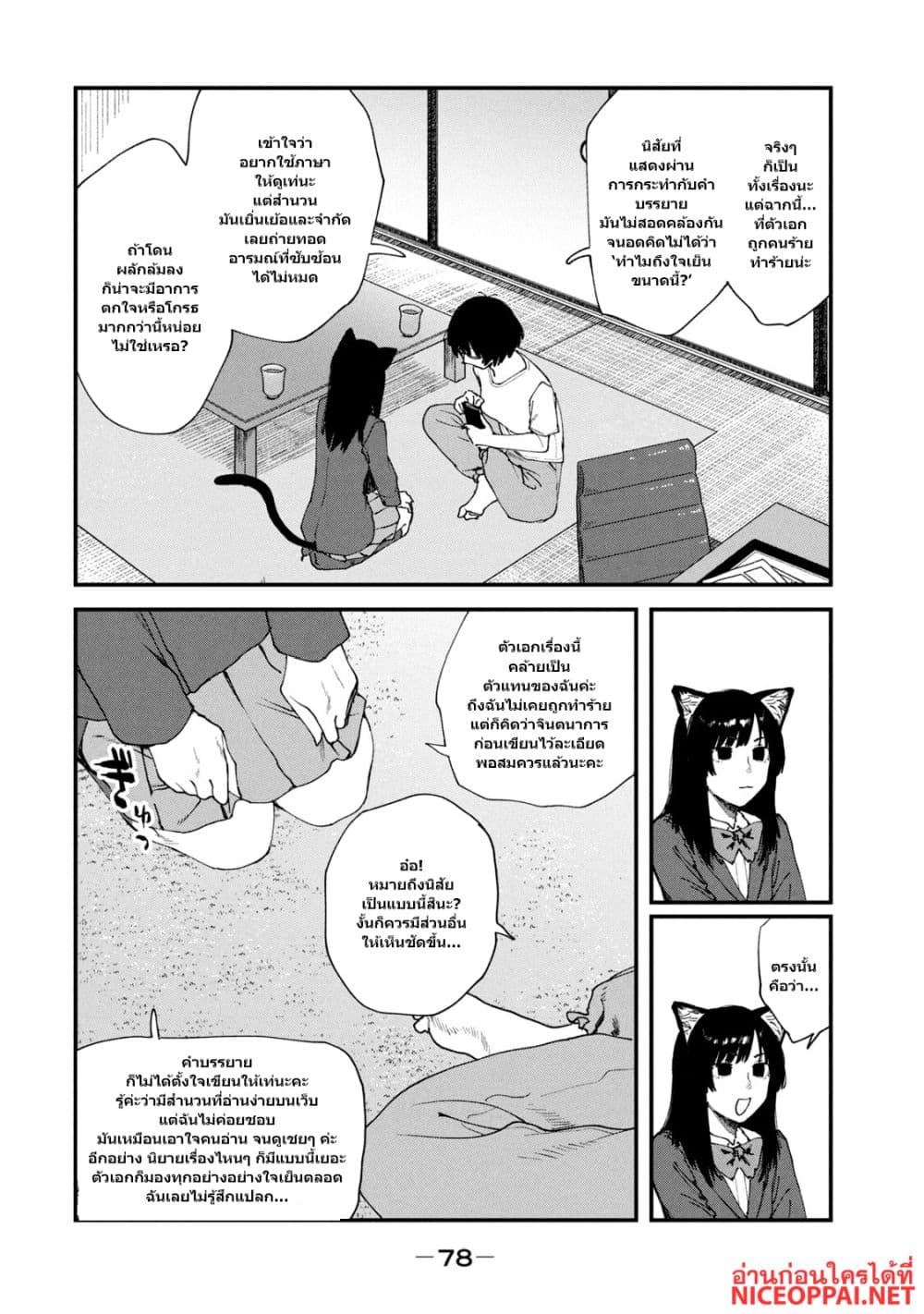 Manga-lc-com อ่านมังงะ อ่านการ์ตูน ออนไลน์ ฟรี Yani Neko ตอนที่ 1 2 3 4 5 6 7 8 9 10 11 12 13 14 ฟรี ไม่มีโฆษณา Manga-lc - อ่าน มังงะ อ่าน การ์ตูน ออนไลน์ อ่านมังงะ ฟรี