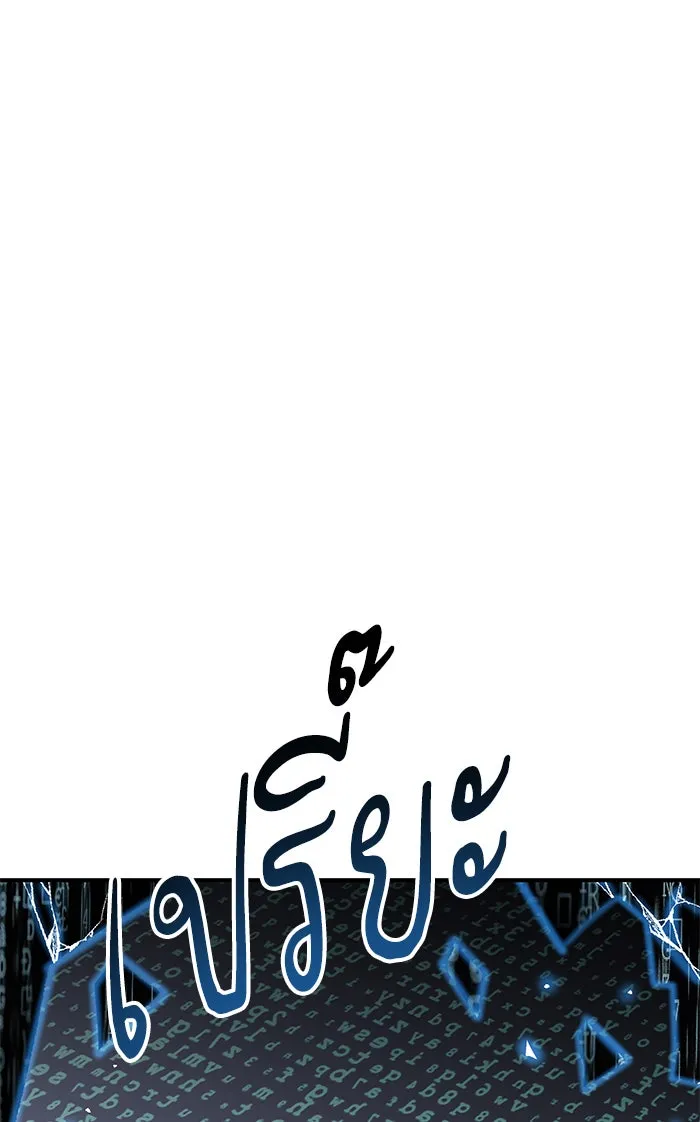 ยอดคนเลเวลทะลุ ตอนที่ 77 มนุษย์ (4) รูปที่ 185