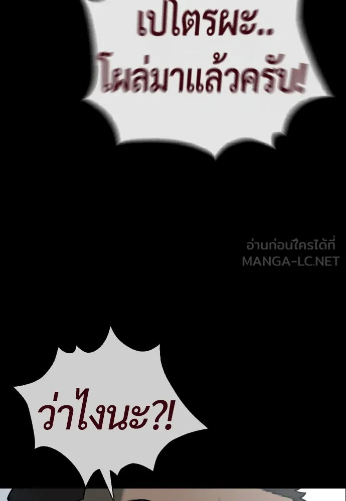 นักฆ่าย้อนวัย ตอนที่ 85 รูปที่ 147