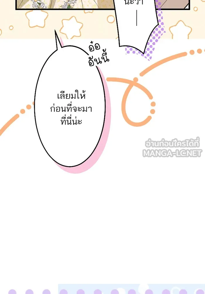 คุณหนูย้อนเวลามาเป็นอัศวิน ตอนที่ 104 รูปที่ 99