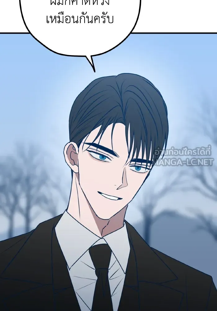 รักนี้ไม่มีรีไซเคิล ตอนที่ 96 รูปที่ 39