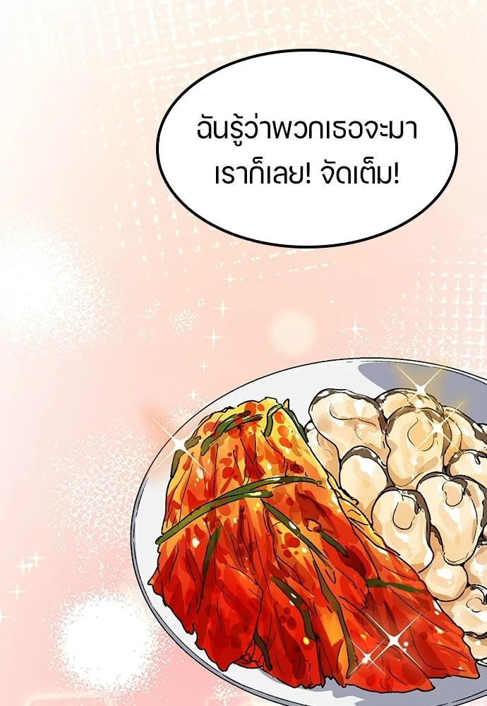 ตั้งแคมป์ฮีลใจในต่างโลก ตอนที่ 80 รูปที่ 62