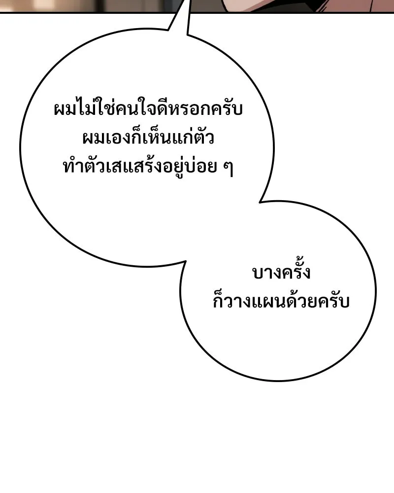 บอกมาค่าตัวเท่าไหร่ ตอนที่ 20 รูปที่ 152