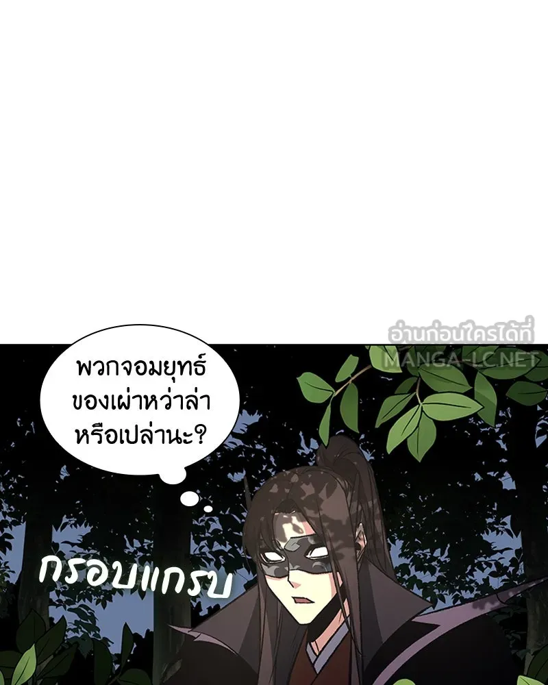 เกิดอีกทีเป็นว่าที่ประมุขลัทธิมาร ตอนที่ 25 รูปที่ 111