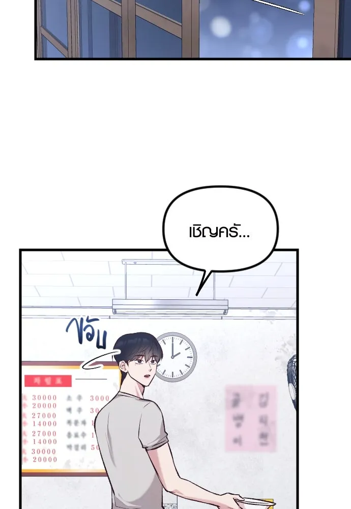 รักกันคนละครึ่งทาง ตอนที่ 7 รูปที่ 80