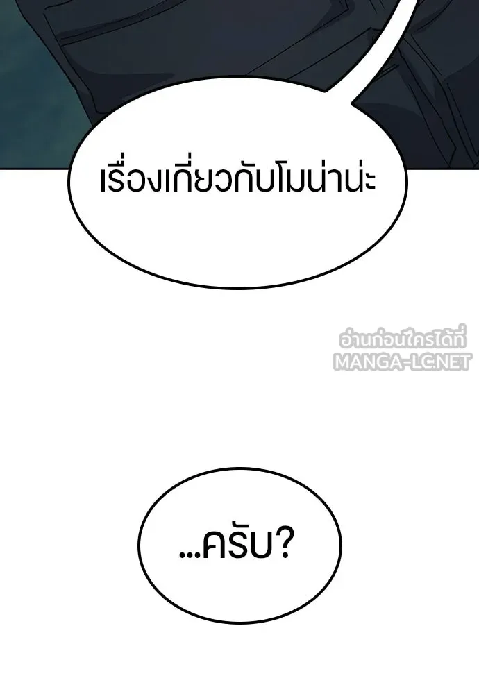 ตั้งแคมป์ฮีลใจในต่างโลก ตอนที่ 72 รูปที่ 9