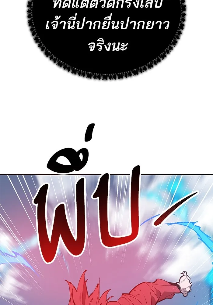 ยอดคนเลเวลทะลุ ตอนที่ 82 ผู้สังหารหมู่แห่ง 8 ดาว (6) รูปที่ 158