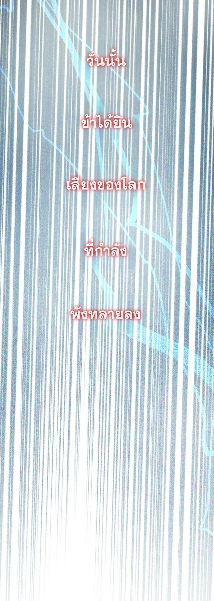 The Return of Namgung_s Granddaughter ตอนที่ ตอนที่ 39 รูปที่ 56