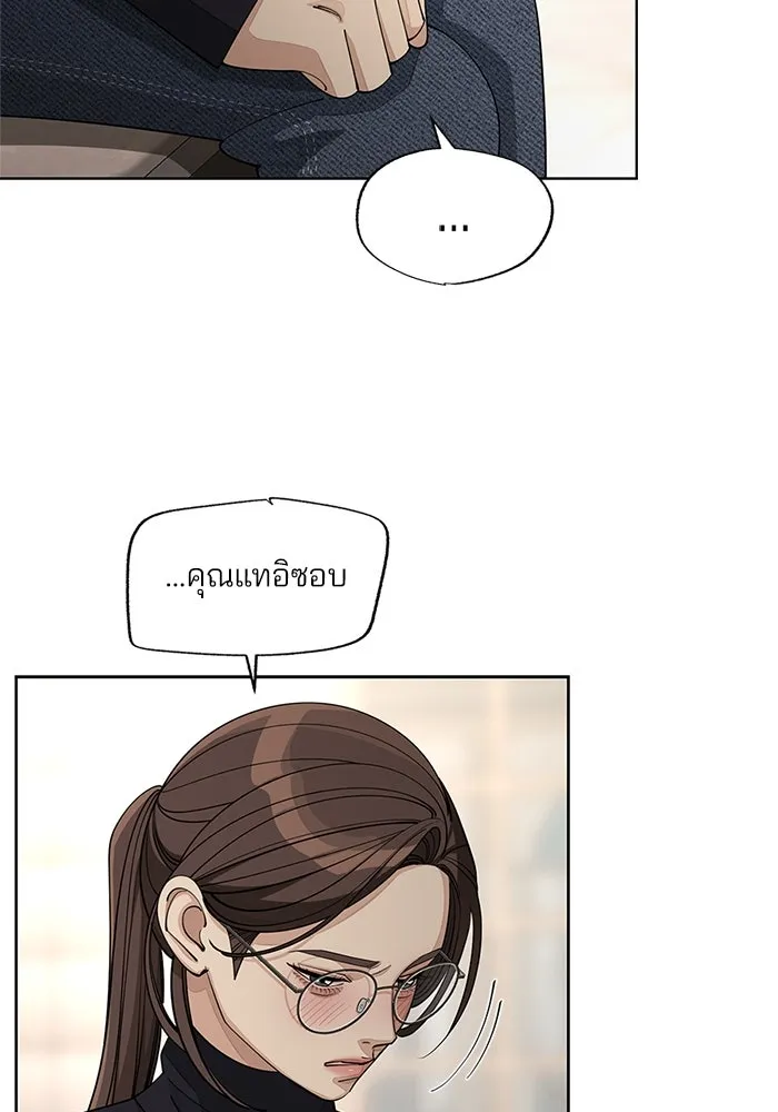 ความรักของอิซอบ ตอนที่ 49 รูปที่ 5