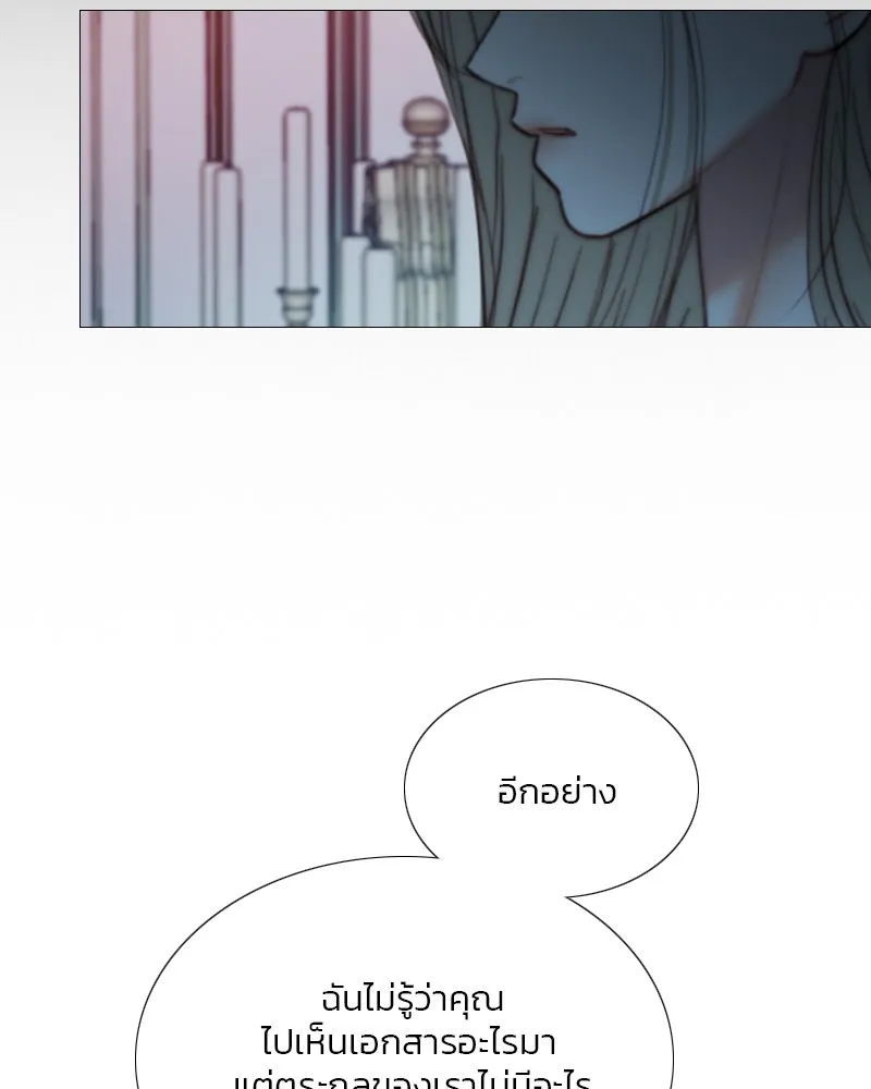เซเรน่า ตอนที่ 105 รูปที่ 80