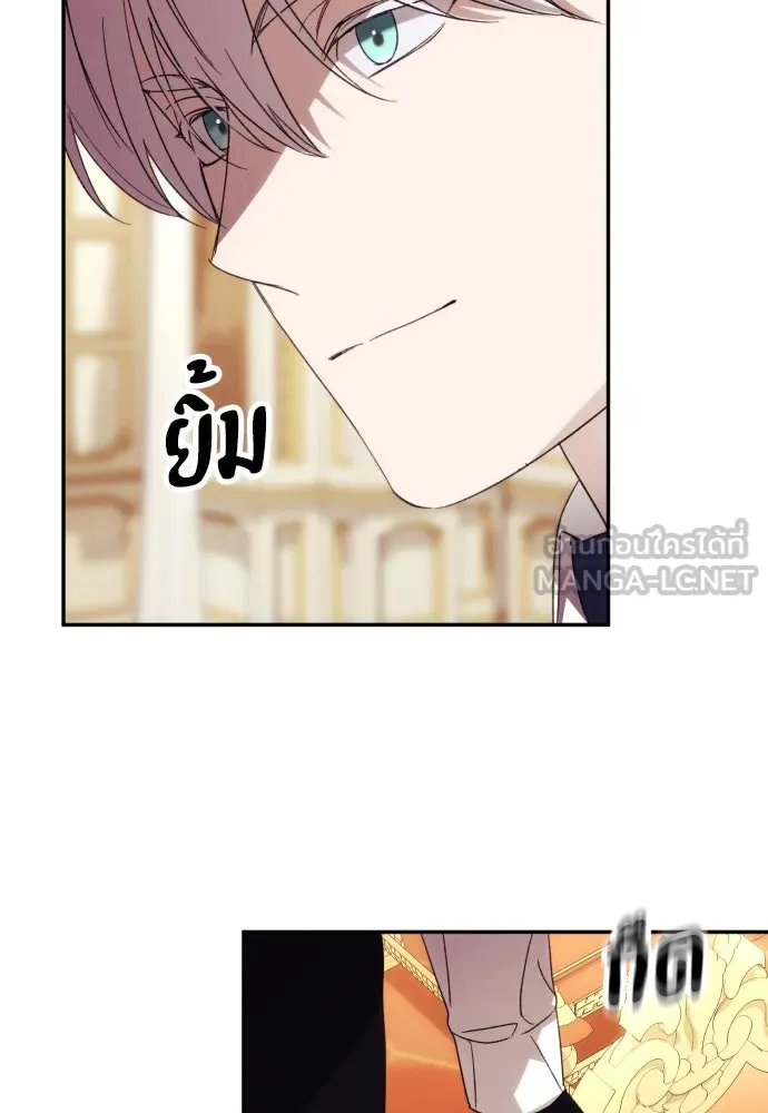 ฉันจะจีบท่านดยุกแดนเหนือ ตอนที่ 88 รูปที่ 87