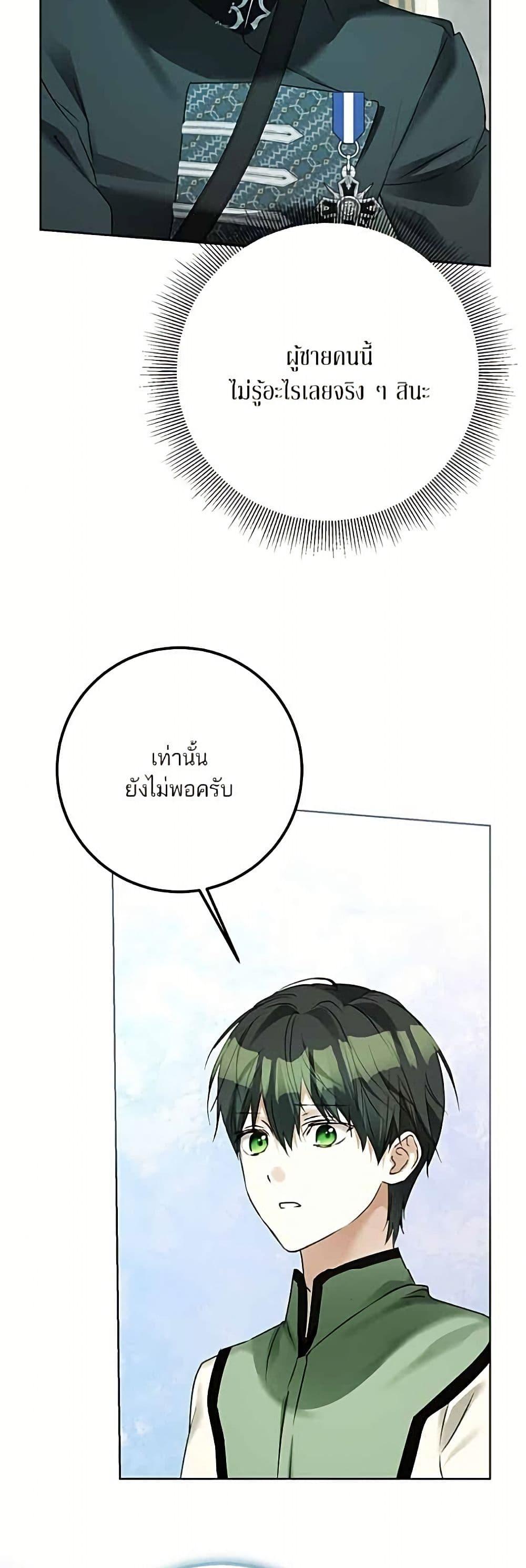 Manga-lc-com อ่านมังงะ อ่านการ์ตูน ออนไลน์ ฟรี Became the Duke’s Male Servant ตอนที่ 1 2 3 4 5 6 7 8 9 10 11 12 13 14 ฟรี ไม่มีโฆษณา Manga-lc - อ่าน มังงะ อ่าน การ์ตูน ออนไลน์ อ่านมังงะ ฟรี