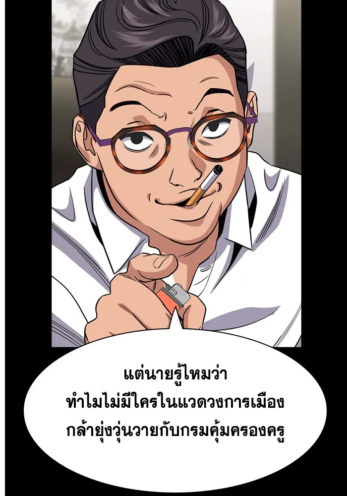 การศึกษาที่แท้จริง ตอนที่ 155 รูปที่ 49