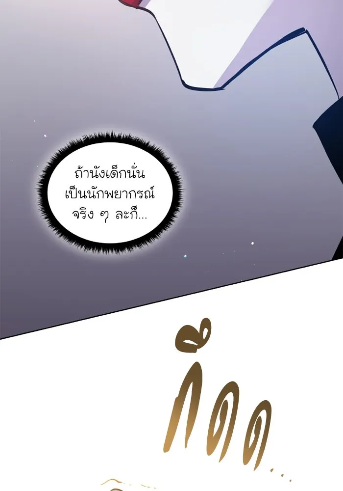 ฟิลเลียโรเซ่กับคำทำนายแห่งมงกุฎหนาม ตอนที่ 128 รูปที่ 14