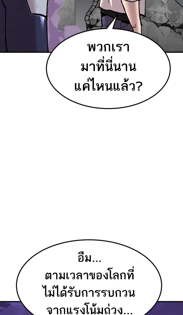 ยอดคนเลเวลทะลุ ตอนที่ 68 ศึกล้อมโซล (4) รูปที่ 80
