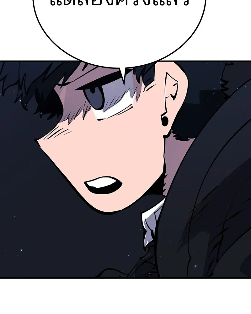 Player ตอนที่ 41 รูปที่ 89