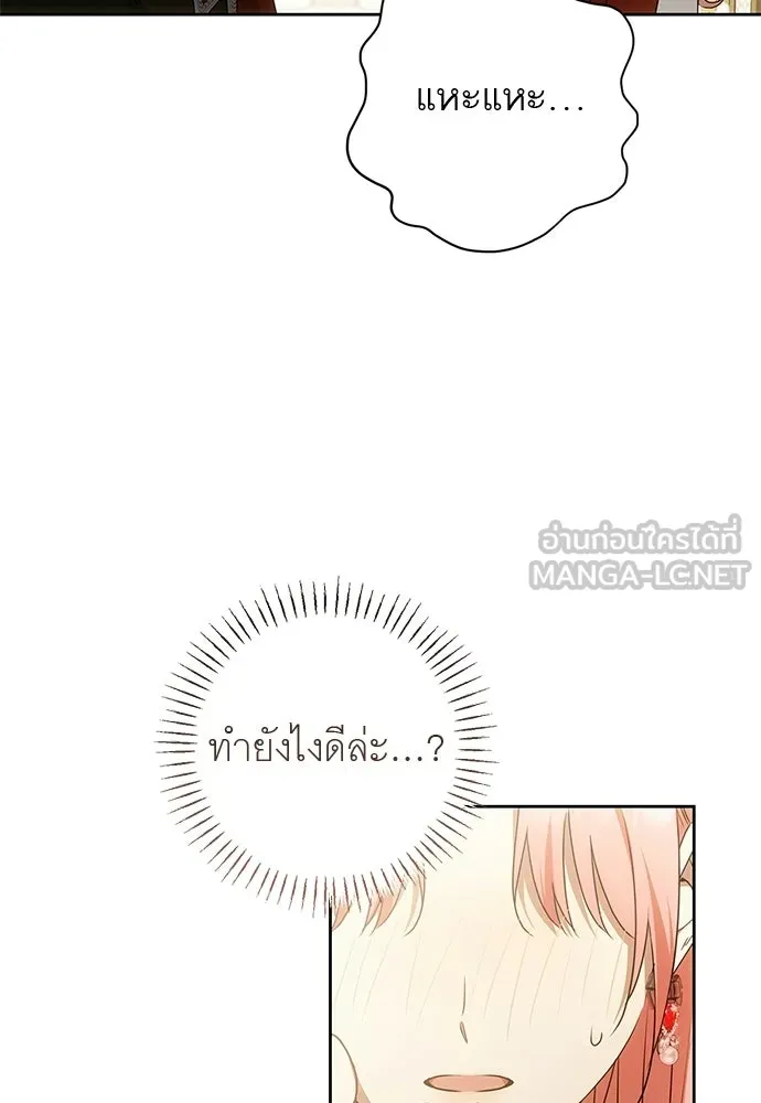 อยากได้ ก็เอาไป ตอนที่ 43 รูปที่ 96