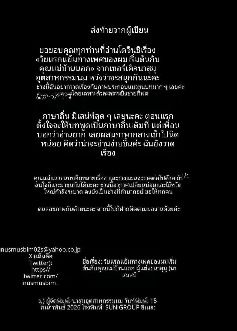 Doujin-Lc- อ่าน โดจิน มังฮวา เกาหลี ญี่ปุ่น จีน แปลไทย ชีวิตวัยเด็กอยู่กับแม่ในชนบท (Nusumusbim) ตอนที่ 1 2 3 4 5 6 7 8 9 10 11 12 13 14 ฟรี ไม่มีโฆษณา อ่าน โดจิน Manhwa เกาหลี ญี่ปุ่น จีน เรามีครบ คัดมาให้เน้นๆ โดจิน 18+ รับประกันความฟินโดย  Doujin Lc