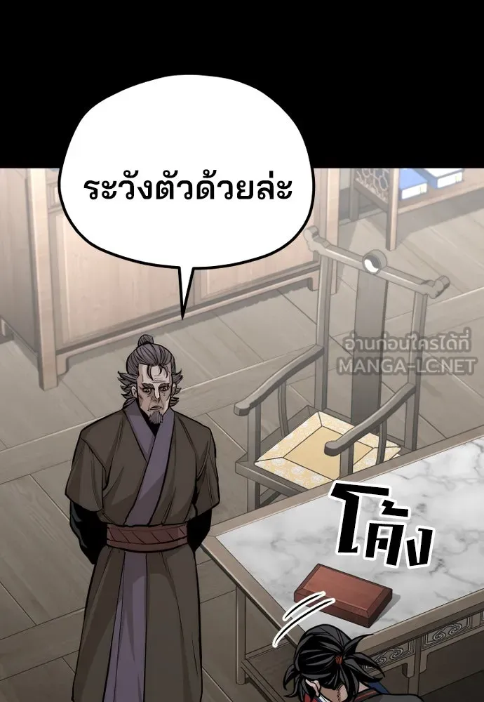 เส้นทางสู่เทพมาร ตอนที่ 58 รูปที่ 108