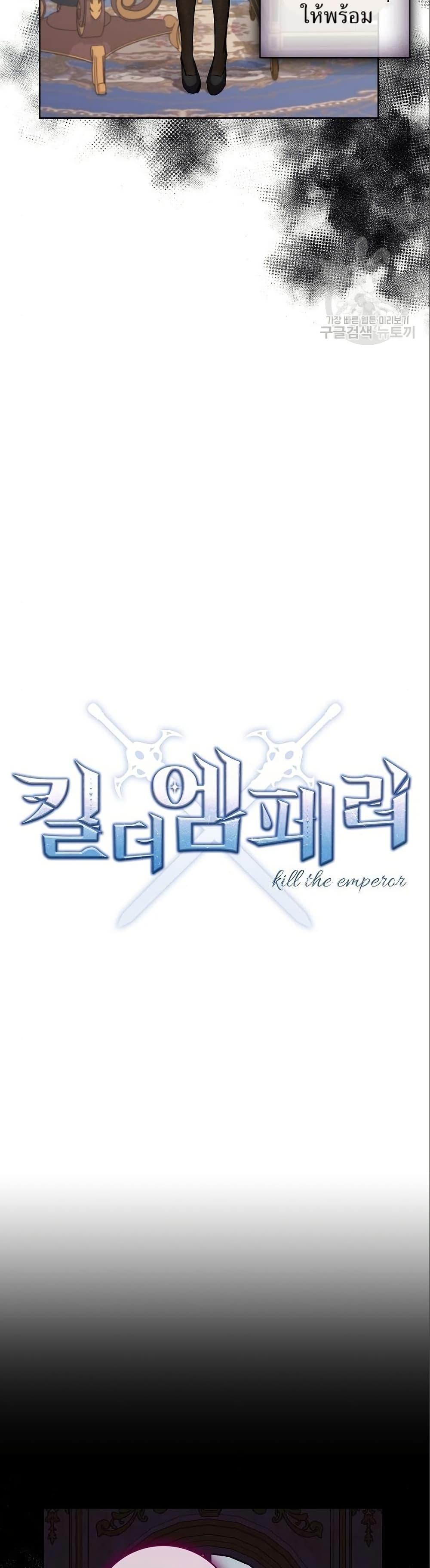 Manga-lc-com อ่านมังงะ อ่านการ์ตูน ออนไลน์ ฟรี Kill the Emperor ตอนที่ 1 2 3 4 5 6 7 8 9 10 11 12 13 14 ฟรี ไม่มีโฆษณา Manga-lc - อ่าน มังงะ อ่าน การ์ตูน ออนไลน์ อ่านมังงะ ฟรี