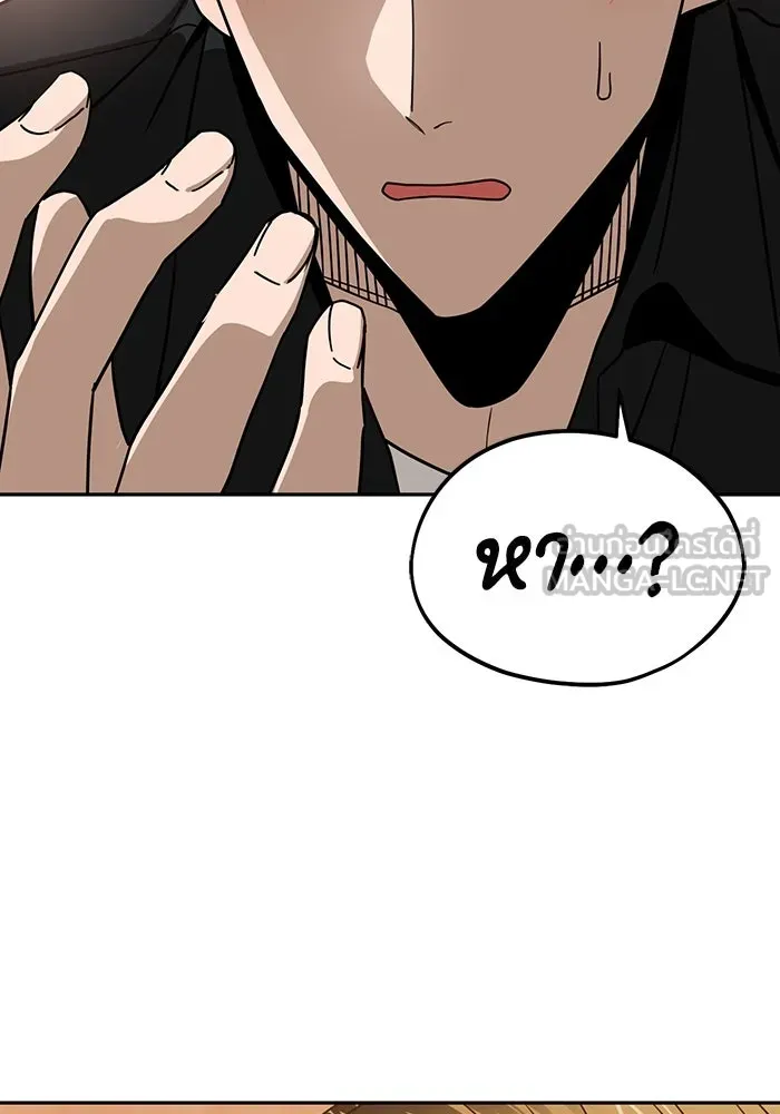 โชคชะตานำพารัก ตอนที่ 66 มั้ง รูปที่ 132