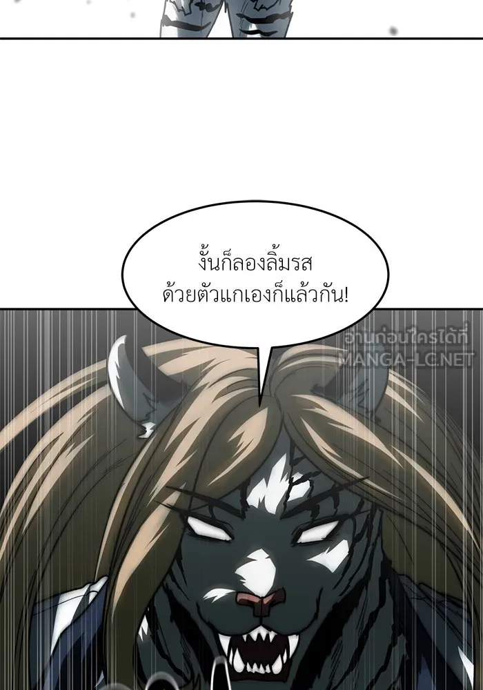 โรงเรียนสัตว์กินเนื้อ ตอนที่ 101 รูปที่ 66