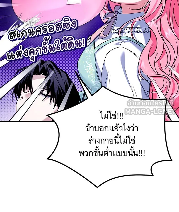 เปลี่ยนบทร้ายให้เป็นบทรัก ตอนที่ 5 รูปที่ 24