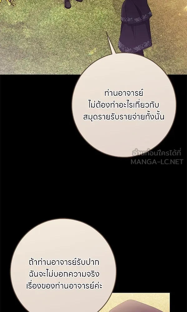 ครอบครัวผิดแผน ตอนที่ 29 รูปที่ 39